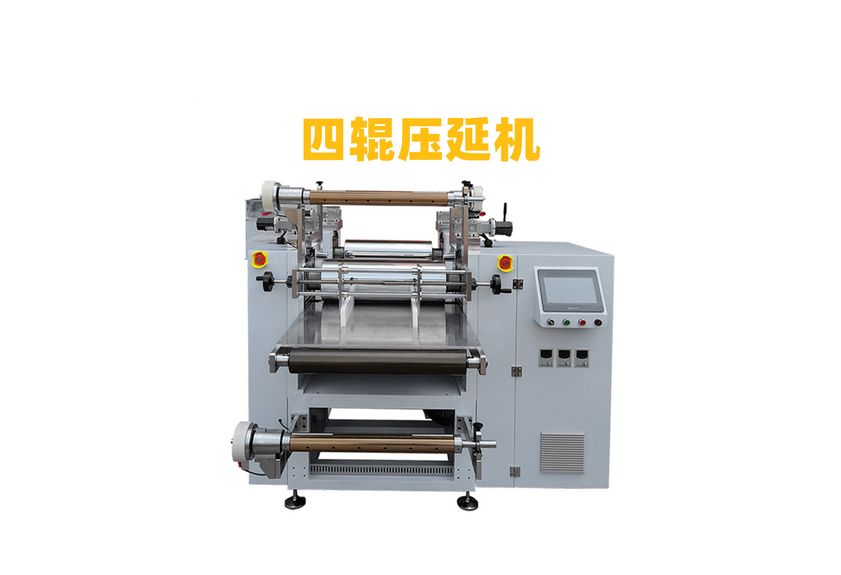 四輥壓延機，橡膠四輥壓延機，四輥硅膠壓延機